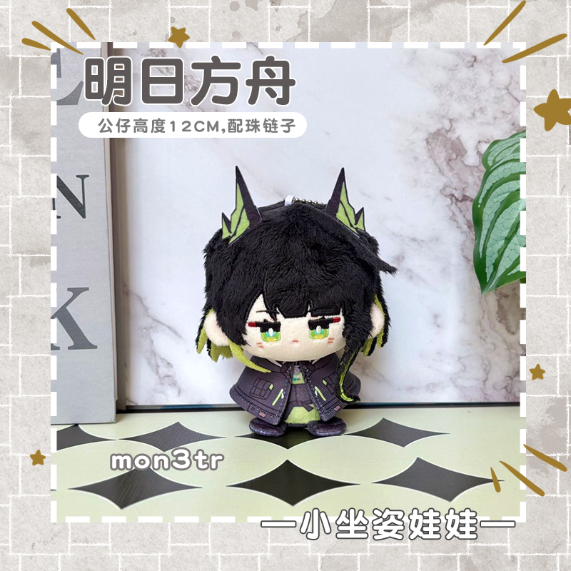 12cm Arknights Logos mon3tr St - Kids Education Logo review and price