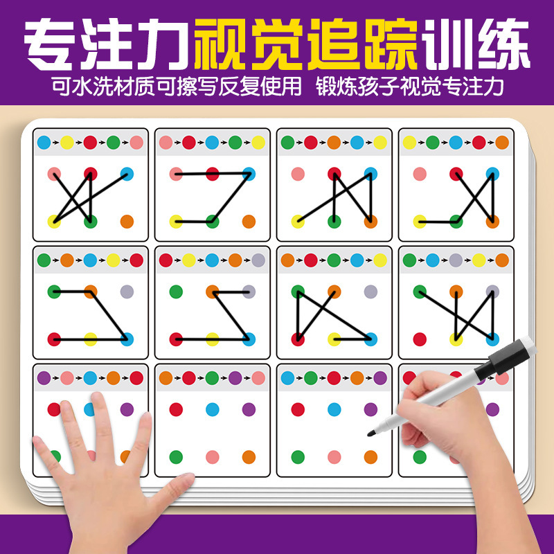 Visual Tracking Focus Training - Kids Education Card review and price