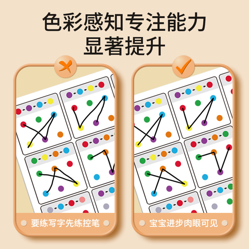 Visual Tracking Focus Training - Kids Education Card review and price